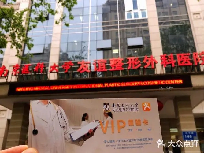 南京磨骨整形医院排名榜top5盘点，2022全新行业报告公布