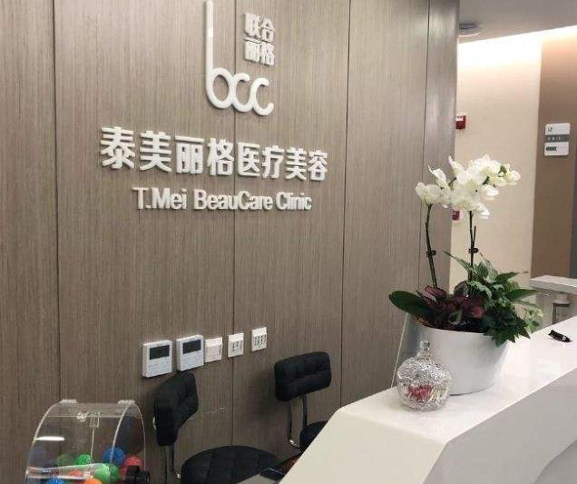 2022北京减肥医院排名榜整理！泰美丽格、圣嘉荣开门红！拿下前三甲