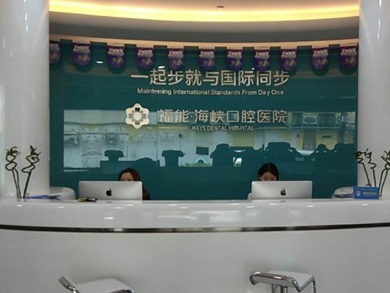 2022福州种植牙医院排名榜top10更新，海峡第一，维乐入围前五名！