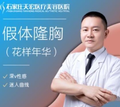 分享国内隆胸好的专家排名榜！揭秘top7强优势、技术特色、价格