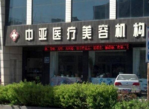 2022东营抽脂整形医院排名前五盘点，中亚、艺美技术审美比肩公立机构