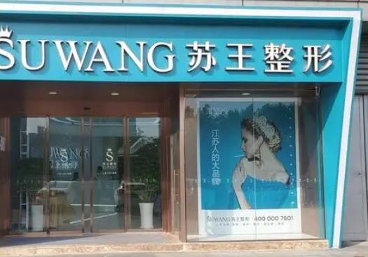 江苏泰州做鼻部手术整形医院排行榜八强！再说下top8内公立和私立怎么选？