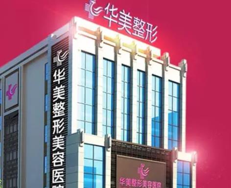 太原做嘴唇哪家好?整形医院排行榜五强！华美、军大实力口碑个个不差！