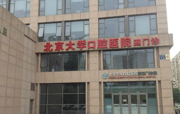 2022北京口腔整形医院排名榜前四强登陆！个个做牙齿都很行且价格惠