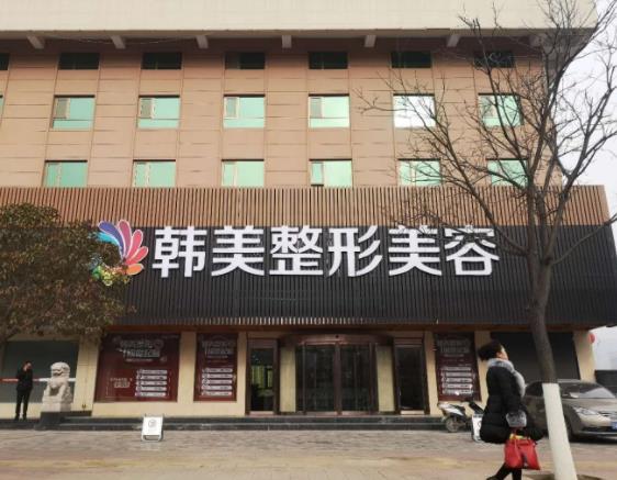 聊城祛胎记美容整形医院排名榜四强请查收！网友：韩美凭实力胜出，吹爆了！