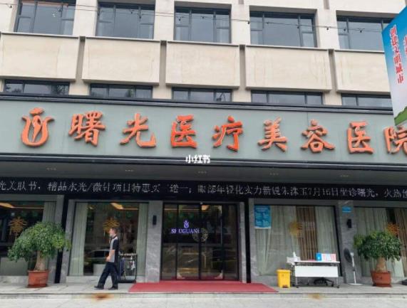 2022梅州整容整形医院排名榜六强盘点，爱丽诺、曙光二强相争榜首！速收藏