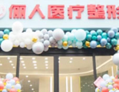 2022焦作做祛疤整形医院排行前五名引热议！网友：丽人榜一实至名归