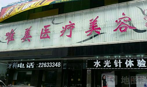 2022泰安激光祛斑美容医院排名榜top8_前八强实力盘点！含收费价格表