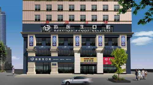 2022年，全国种牙医院排名前八正式盘点，含整牙价格表全网率先发布