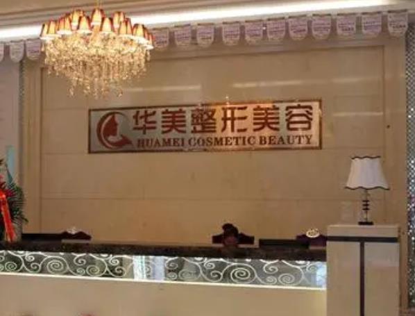 2022宁德整形医院排行榜前十名！华美竟是隐藏实力大佬!斩获榜首