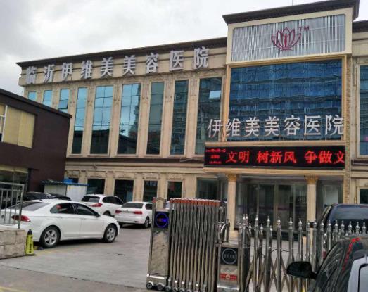 2022山东临沂中国整形医院排名前十明确了！瑞丽第五，名次好过公立