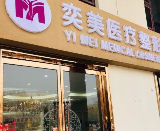 大消息！江苏宿迁整形医院排名前十重磅更新，网友：奕美在榜首高频出现