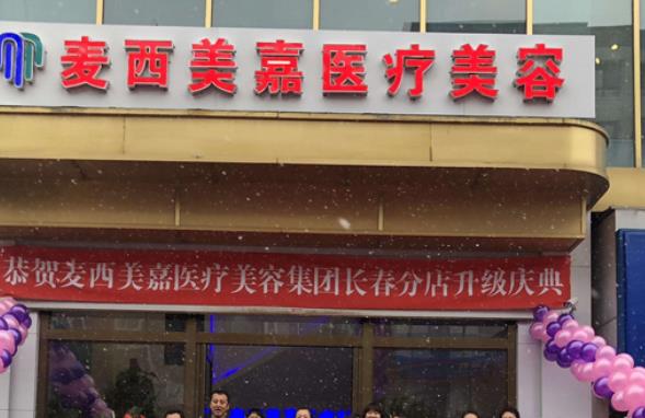 长春做祛疤整形医院排名榜8强_实力榜！中妍退出前三甲，看榜首落谁呢？