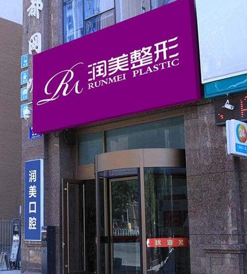 莱芜隆胸整形医院排行榜,前五家都是私立服务更好