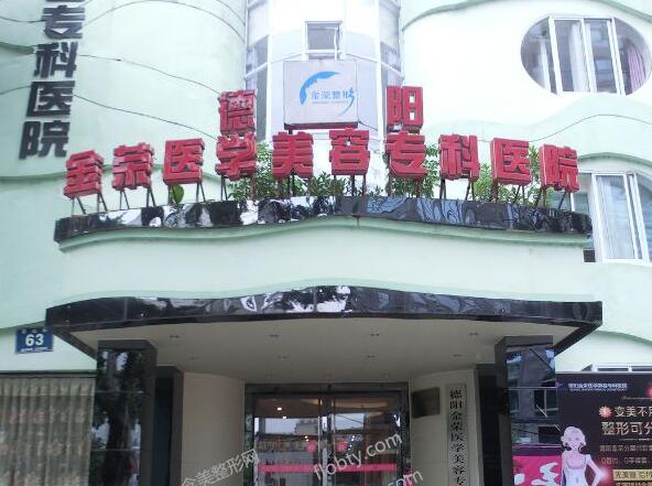 2022德阳整形医院排名前五有哪些?