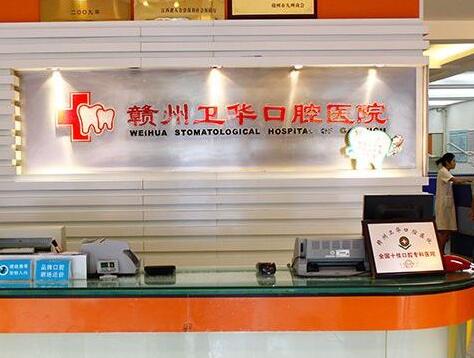 赣州私立口腔医院排名前三,经过精心挑选得出
