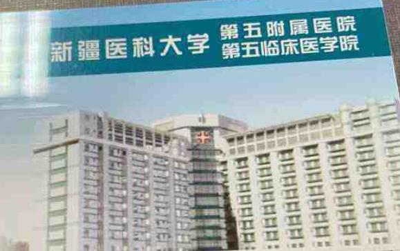 2022年新疆整容整形医院排名榜top5评测，公立、私立名次官宣了！