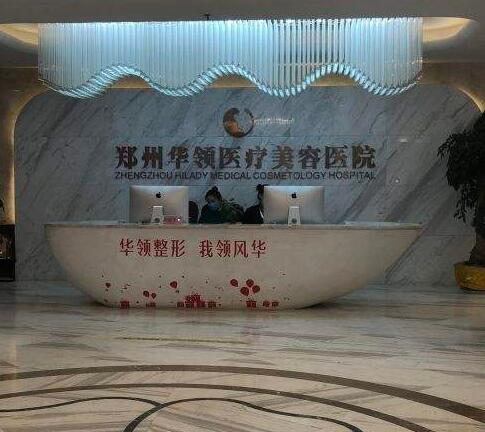 2022郑州微整形排行榜|前五有哪些|前三排名大全