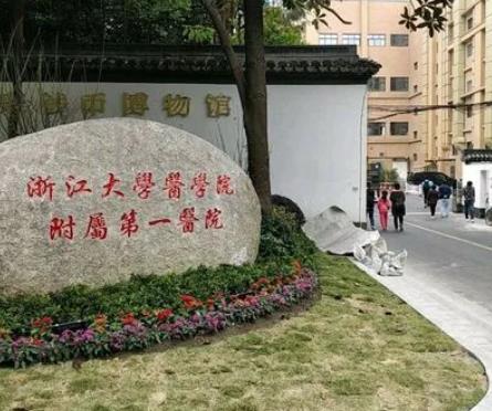 杭州祛疤正规三甲医院_排行榜前三强_浙一、浙二、邵逸夫专业价格公道