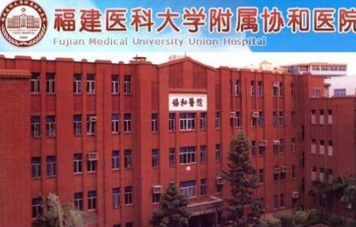 福州三甲公立整形医院哪家好?2022排行榜來揭秘！这五家票选多~