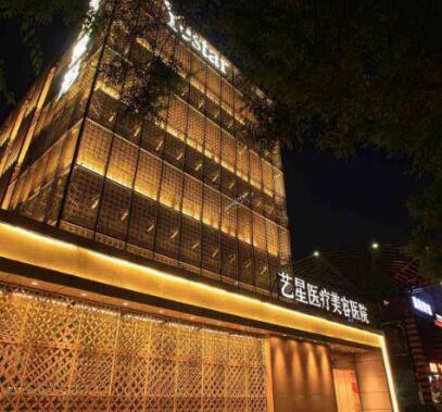 西安激光祛斑哪家好?艺星、高一生排第几?