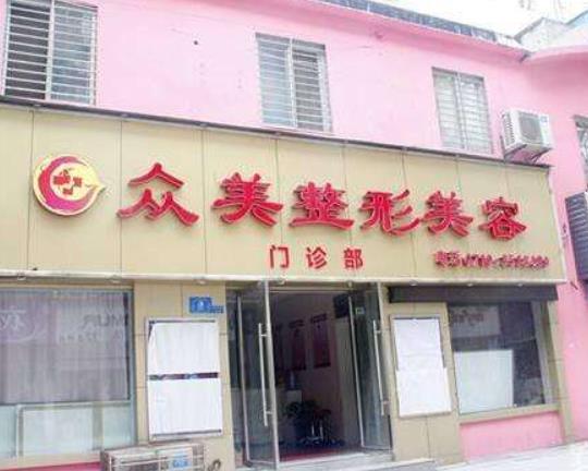 2022焦作市整形医院排名榜六强敲定，名流or众美，选这两就对了！