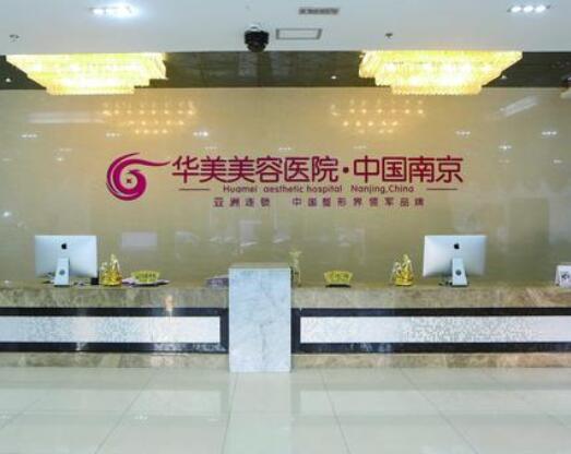 南京比较好的假体隆胸整形机构排名|十大机构前三哪家好