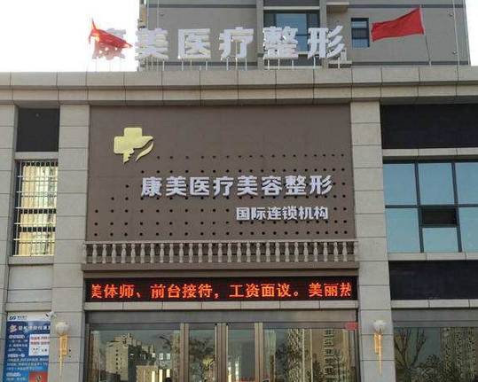 咸阳整形医院排名前五的有哪些?