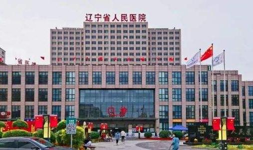 辽宁省双眼皮整形医院排名，来看这五家排行情况