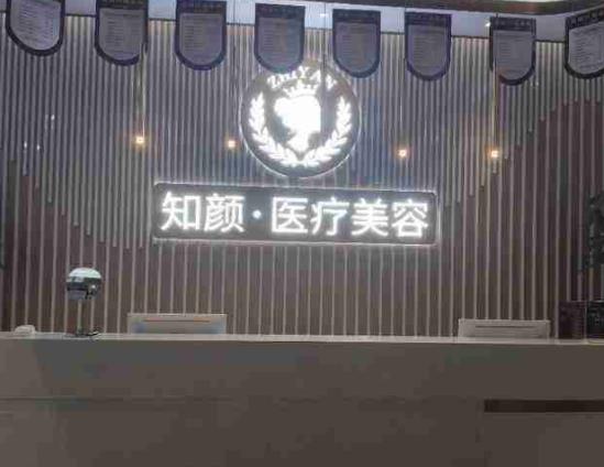 2022烟台正规整形医院排行榜top7较新播报|青韩、知颜上线新福利！网友：真香