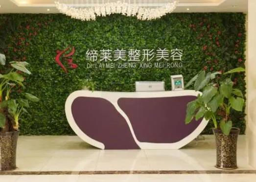 周口整形医院哪个好？深扒排名榜六强口碑内幕！缔莱美又赢了！榜首