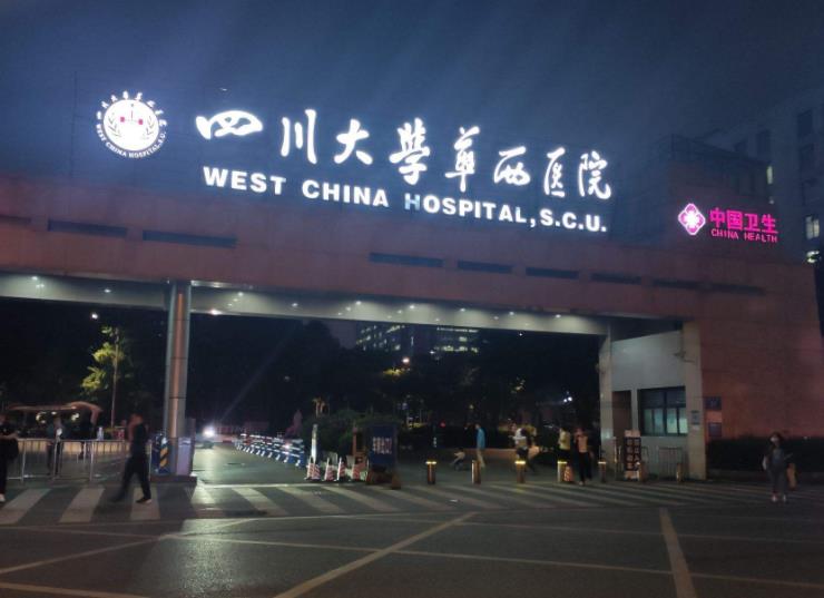 2022年,成都烤瓷牙医院排行榜！就认准这五家公立、私立口腔医院选