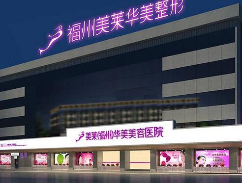 福州硅胶隆鼻医院排行榜前十!前五|前三|私立vs私立哪款是你的菜?