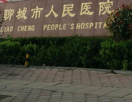 2022版聊城做双眼皮口碑整形医院排行榜前五强！公立医美强势领跑！