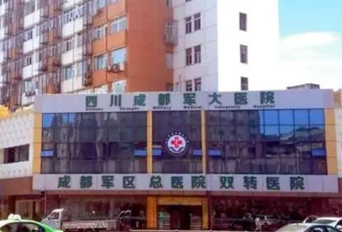 2022成都市青羊区整形医院排名前五|前三|军大vs艺星实力大比拼