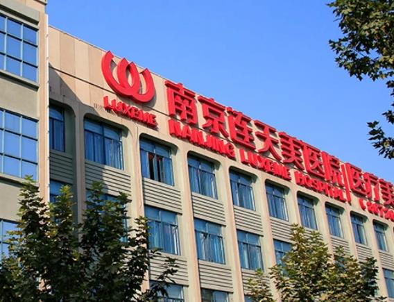 南京激光祛斑哪家好?排行榜前五位：连天美、美贝尔等明星机构|价格出炉