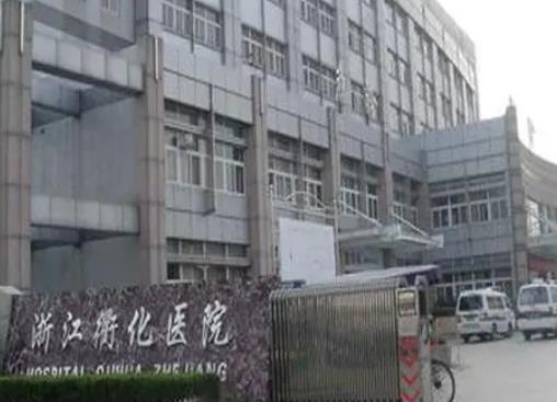 收藏！衢州整形医院排名前五强！小城市也有好的公立、私立医美机构！