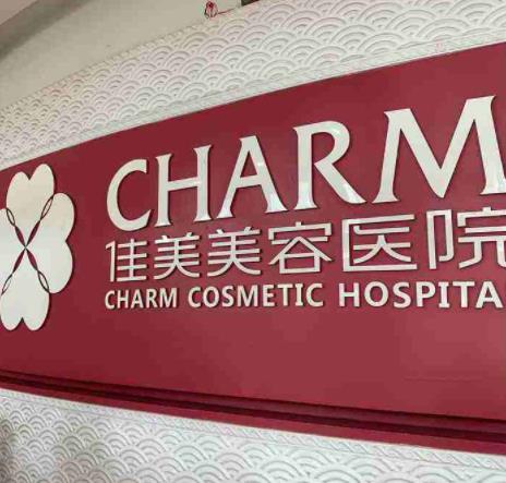 2022江西美容整形医院排名前十公布，震惊！荣耀竟被南昌一城包揽！