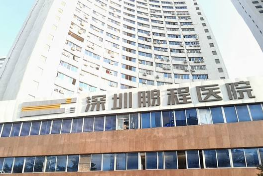 深圳哪里做拉皮手术好|排名前三大全来报道