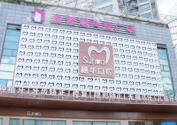 广州牙科医院排名榜前五|广州口腔医院排行大全