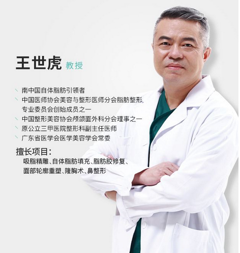 2022广州吸脂有名医生排名前三|广州整形医院前三排行榜