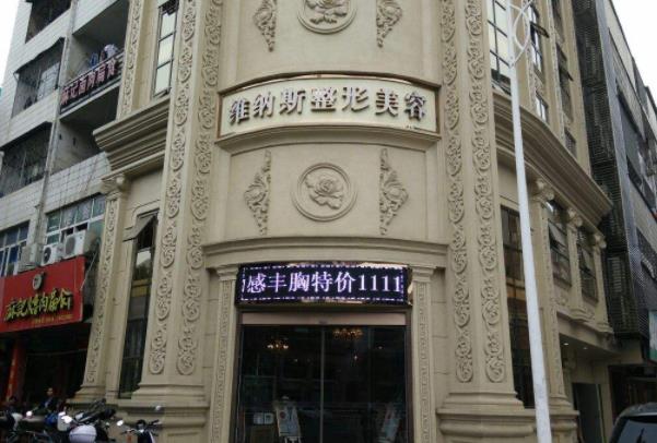 2022十堰正规整形医院排名榜前六实时公布，维纳斯、安琪儿获网友前三推荐！