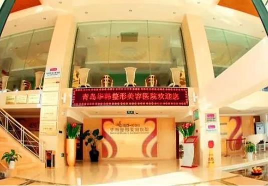 青岛好的眼部整形医院排名前三(3强)哪家好？华韩|伊美尔|华颜美|价格公示