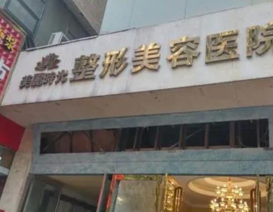 河南好的整形医院排名榜哪家好？排行榜前三名！优势特色价格解析!