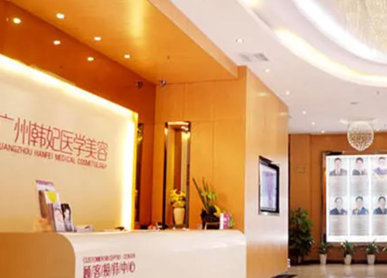 广州整形医院哪个靠谱?排行榜八强|前五|前三哪家好？韩妃、曙光谁更厉害？
