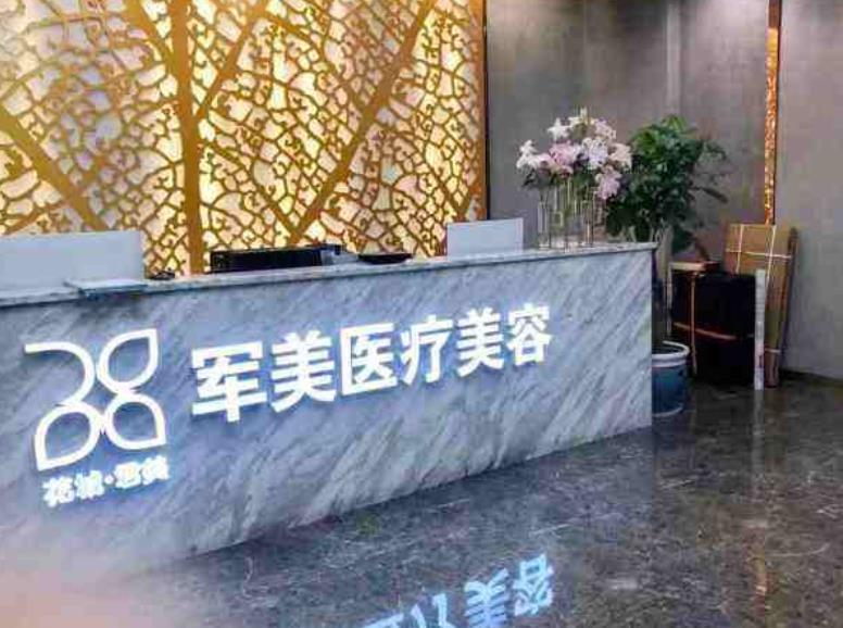 广州整形做眼综合哪里好？排行榜前八强够格不！军美、紫馨去过的谁不夸！