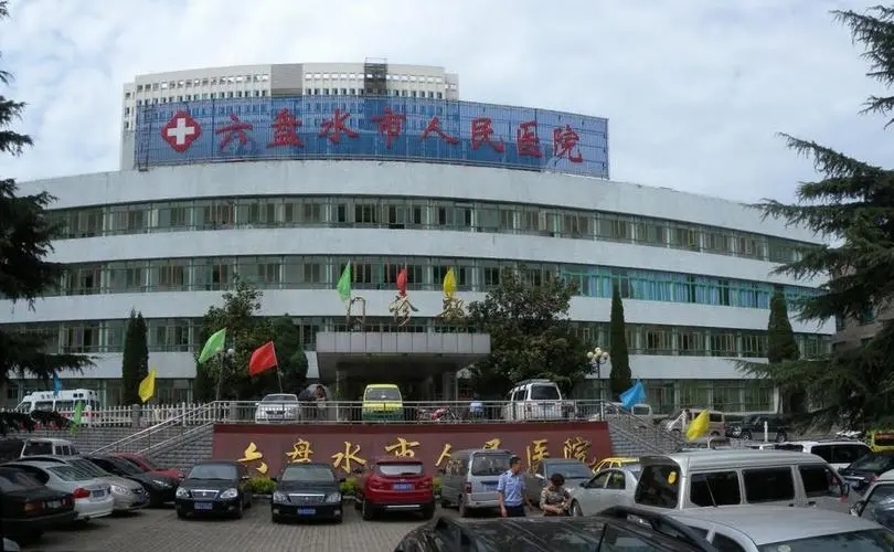 2022六盘水整形医院排名榜top5够专业！利美康第四，前三惊艳全网