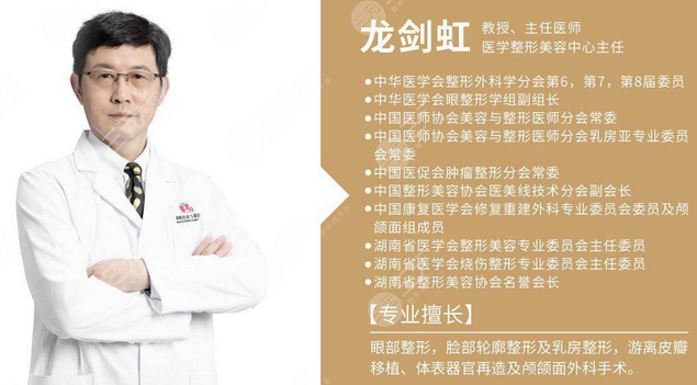 长沙医美整形公立医生排名前五,网友反馈得出