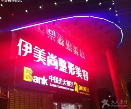 2022江苏整形医院排名前十名单公布，施尔美、伊美尚口碑评比_推荐收藏