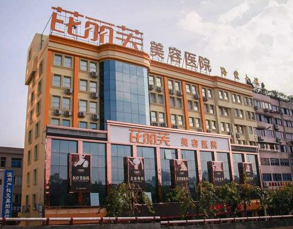 2022温州割双眼皮医院排名这五家你心仪吗?